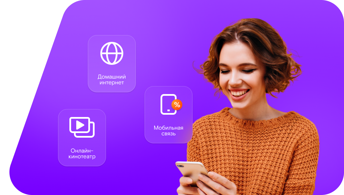 Промо-тарифы Ростелеком в&nbsp;деревня Скрипково (Новгородская область)